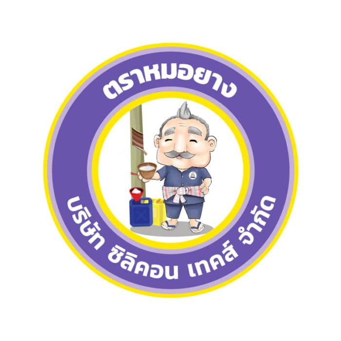 logoหมอยาง_AW-700x700