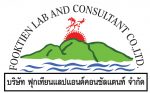 บ.ฟุกเทียนแลปแอนด์คอนซัลแตนท์-150x93