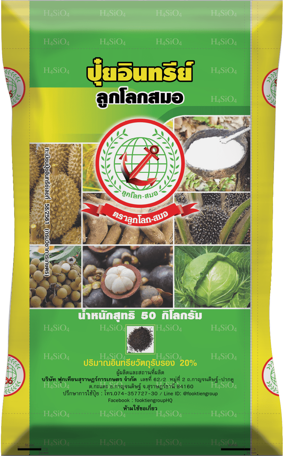 ปุ๋ยอินทรีย์ OM 20%
