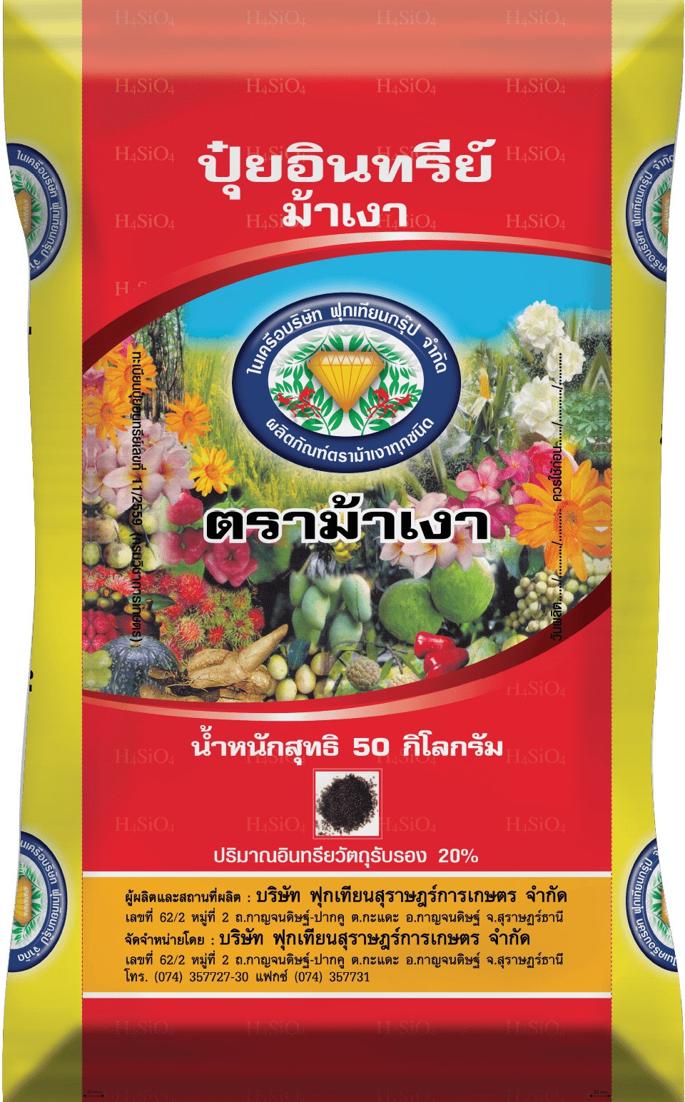 ปุ๋ยอินทรีย์ OM 20% ชนิดผง และชนิดเม็ด