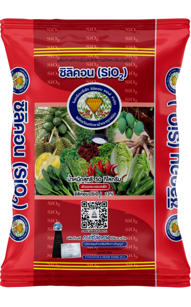 Silicon (SiO2): Soil conditioner