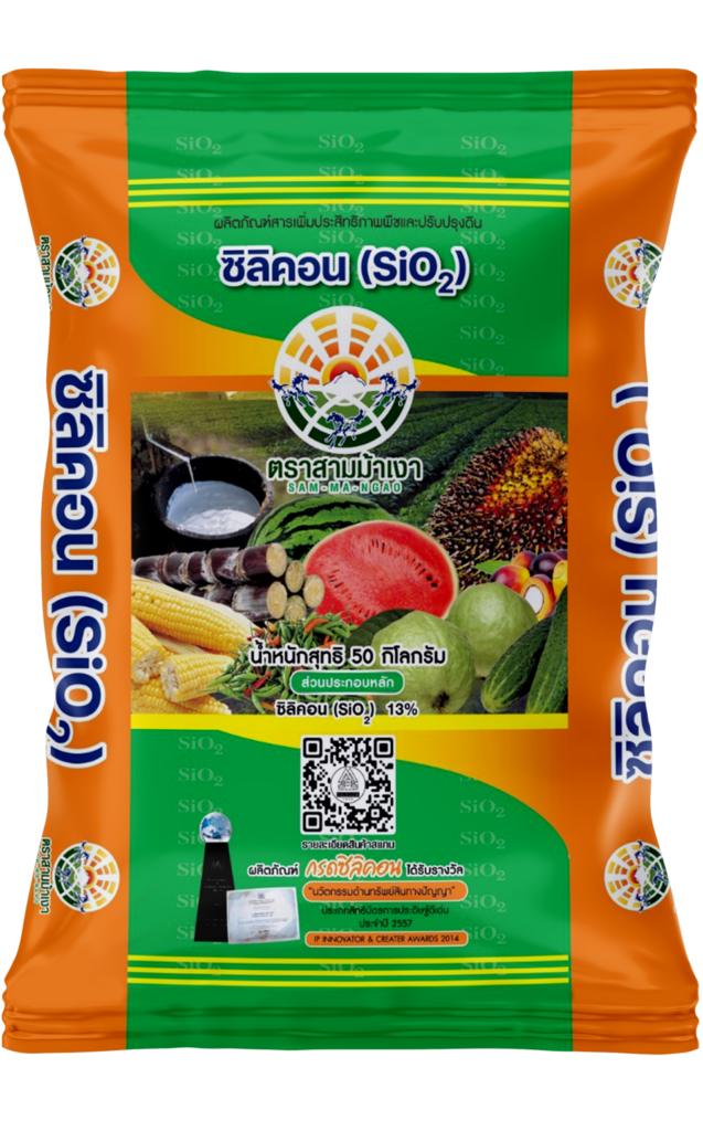 Silicon (SiO2): Soil conditioner