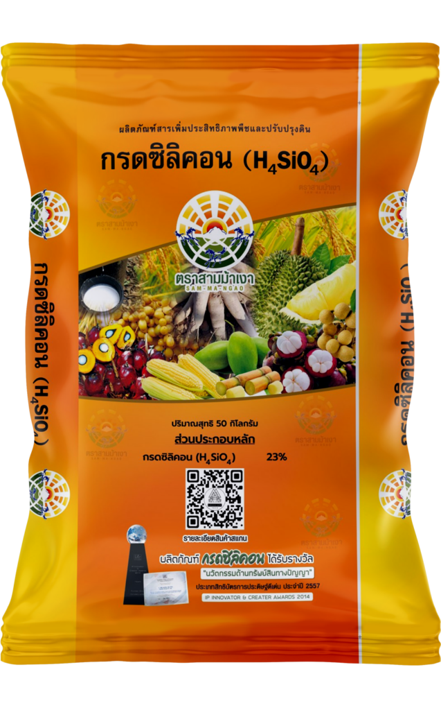 Silicic acid (SiO2):Secondary nutrients (all plants)