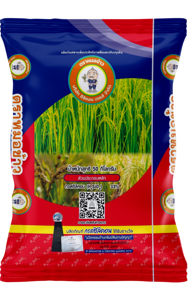 Rice doctor
