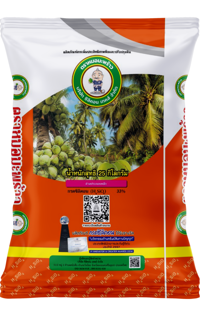 Coconut doctor