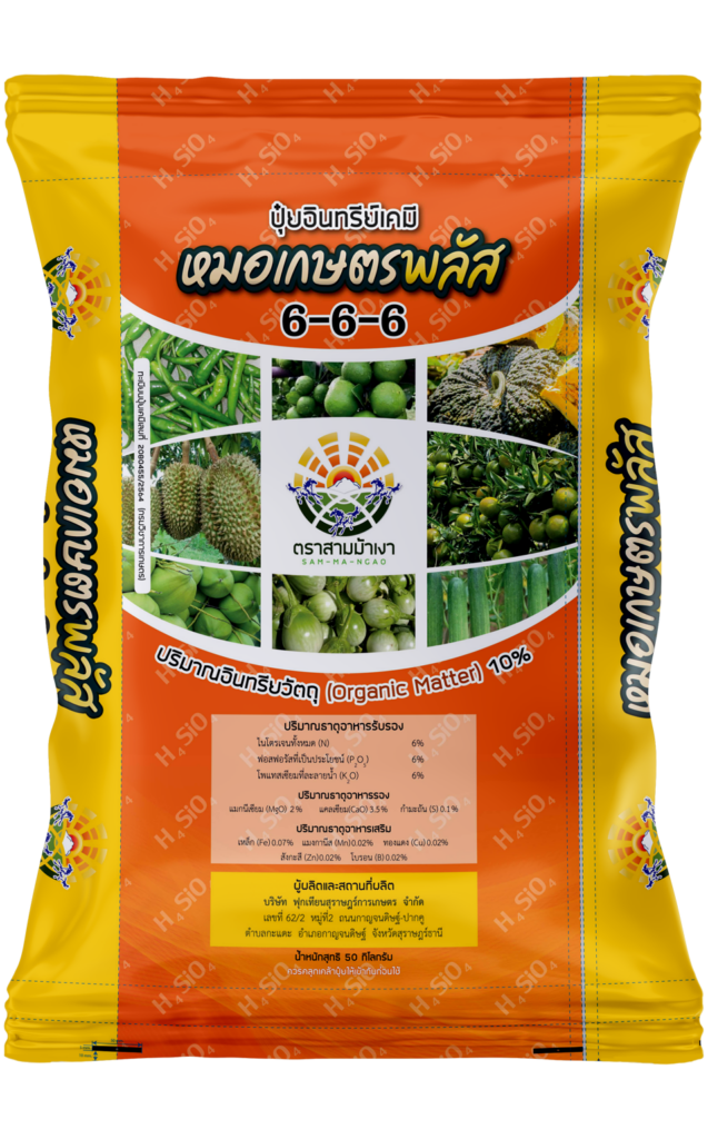 ปุ๋ยอินทรีย์เคมี สูตร  6-6-6