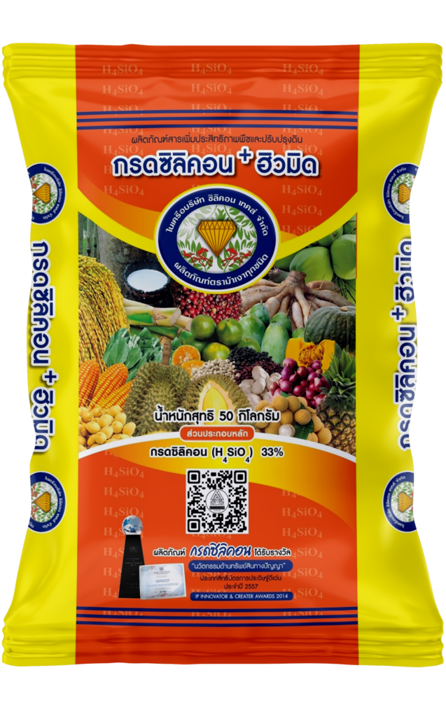 กรดซิลิคอน+ฮิวมิด