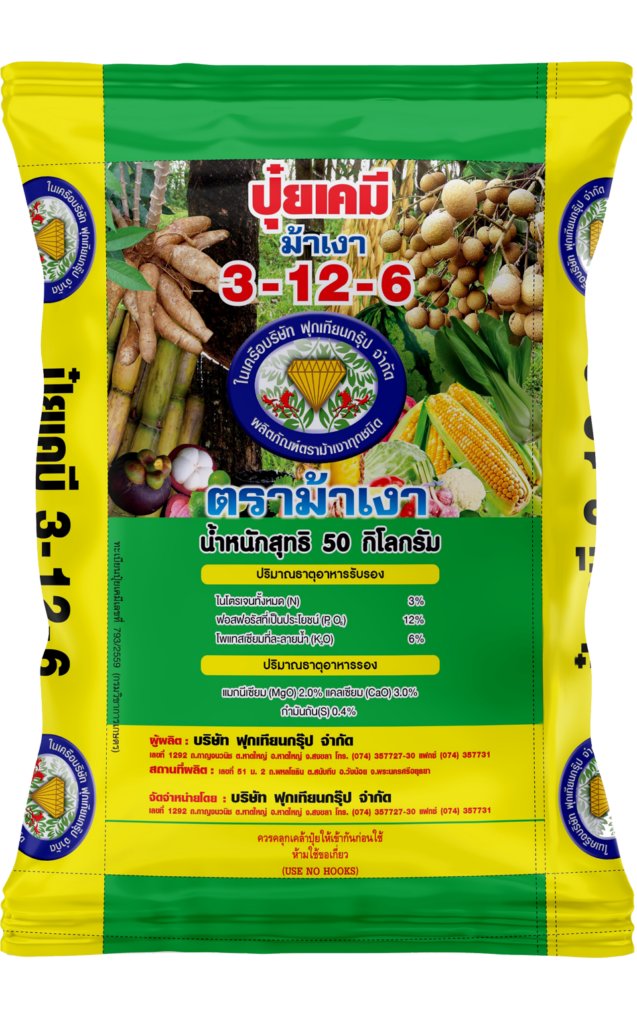 ปุ๋ยเคมี สูตร 3-12-6