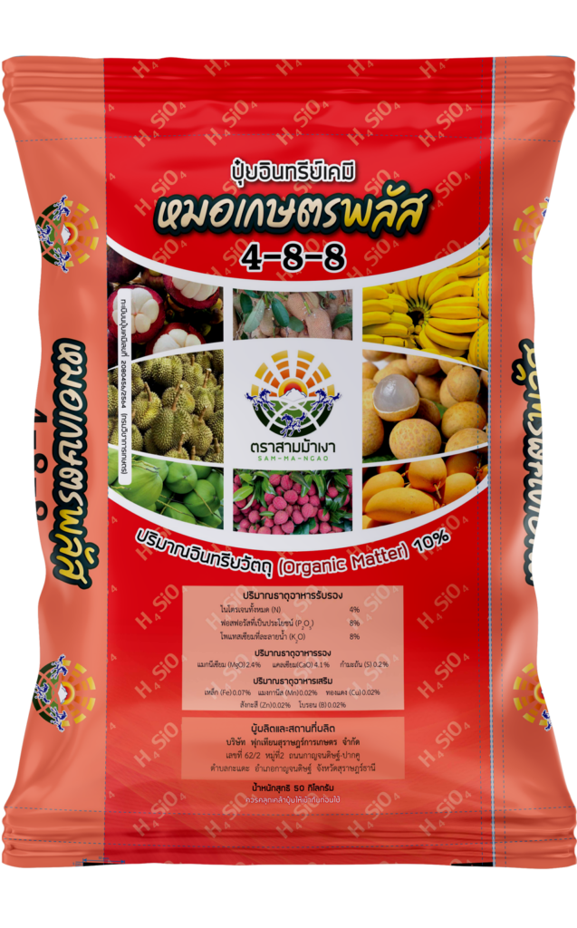 หมอเกษตรพลัส 4-8-8 En