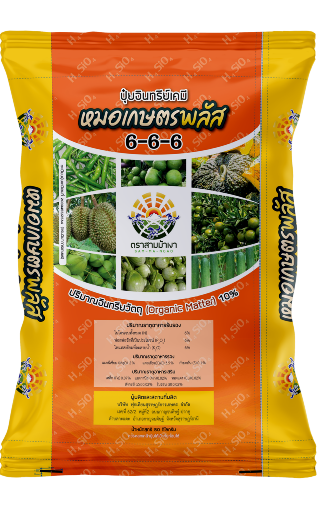 หมอเกษตรพลัส 6-6-6 En
