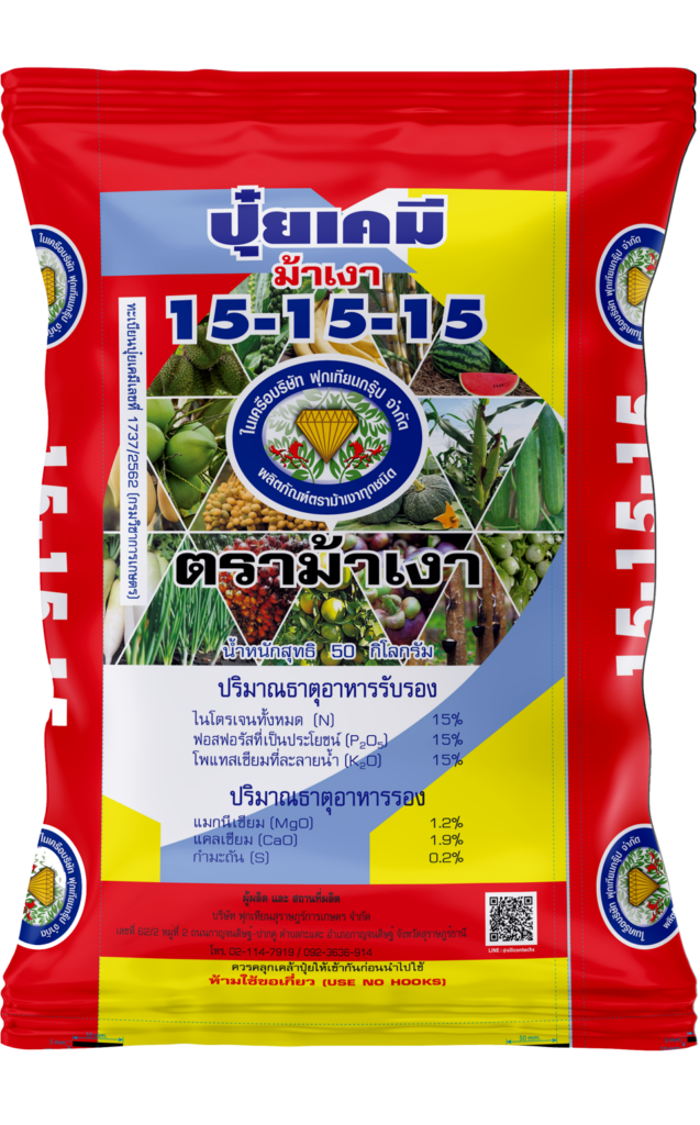 ปุ๋ยเคมี สูตร 15-15-15