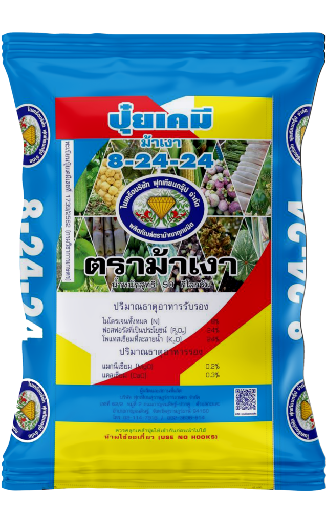 ปุ๋ยเคมี สูตร 8-24-24